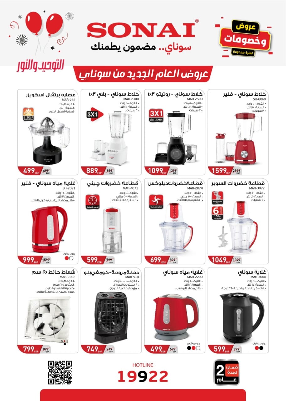 عروض التوحيد والنور صفحة رقم 2